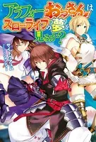 クロの戦記 異世界転移した僕が最強なのはベッドの上だけのようです クロの戦記 異世界転移した僕が最強なのはベッドの上だけのよう