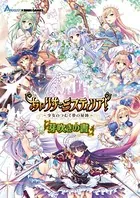 オメガラビリンスライフ公式アートブック オメガラビリンスライフ公式アートブック Switch - メルカリ