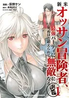 だ*ん様 俺だけレベルアップな件 １巻〜１０巻 俺だけレベルアップな件 10 - DUBU（REDICE STUDIO）/Chugong