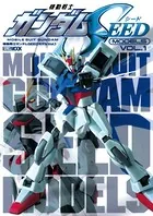 機動戦士ガンダムSEEDモデル