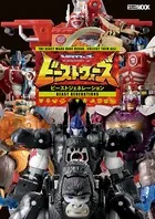 トランスフォーマー ビーストウォーズ ビーストジェネレーション