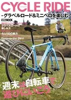 CYCLE RIDE -グラベルロード＆ミニベロを楽しむ-