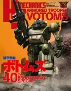 LBX烈伝 History of Justice - レベルファイブ - 趣味 - DMMブックス