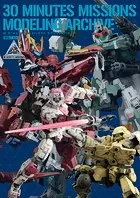 LBX烈伝 History of Justice - レベルファイブ - 趣味 - DMMブックス