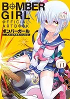 ドルフィンウェーブ 公式イラスト集 OFFICIAL VISUAL COLLEC