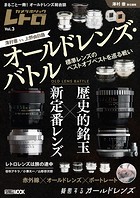 カメラホリック レトロ