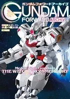 LBX烈伝 History of Justice - レベルファイブ - 趣味 - DMMブックス