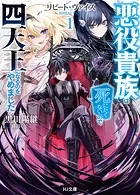 リピート・ヴァイス