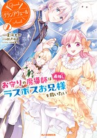 グランアヴェール