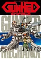 LBX烈伝 History of Justice - レベルファイブ - 趣味 - DMMブックス