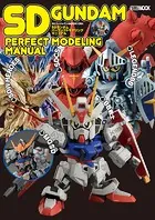 SDガンダムパーフェクトモデリングマニュアル