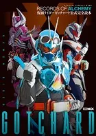 LBX烈伝 History of Justice - レベルファイブ - 趣味 - DMMブックス