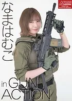 アームズマガジンデジタル写真集 Arms MAGAZINE DIGITAL PHOTO BOOK なまはむこ in GUN ACTION