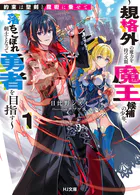 約束は聖剣と魔術に乗せて