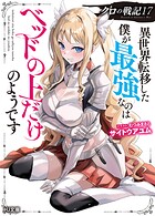 クロの戦記 17