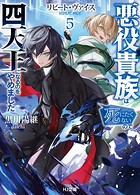 リピート・ヴァイス 5