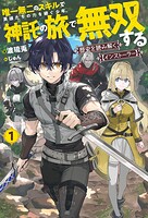 歴史を読み解く【インストーラー】 1