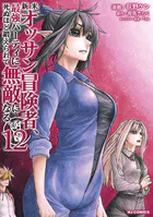 ☆特典9点付き [なるさわ景,ニシ] 帰ってきた元勇者 1-6巻 81FzT6LQPaL._UF350,350_QL50_.jpg