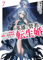 インテリぶる推理少女とハメたいせんせい In terrible silly sh