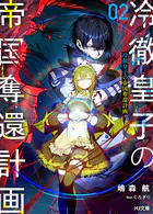 インテリぶる推理少女とハメたいせんせい In terrible silly sh