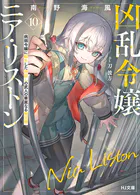 夜更けの川に落葉は流れて - 西村賢太 - 小説・文芸 - DMMブックス