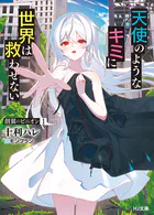 創翼のピニオン