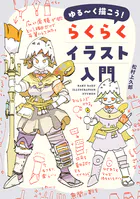 はじめての筋肉娘の描き方 - 魅せる「マッスルポイント」を押さえよう
