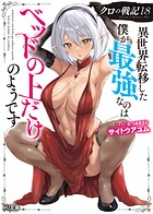 クロの戦記