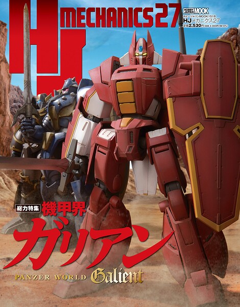 HJメカニクス