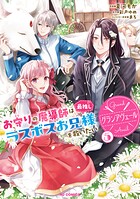 グランアヴェール 5