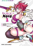 キューティーハニーNova 1
