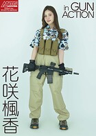 花咲楓香
