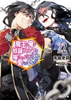 魔王の俺が奴隷エルフを嫁にしたんだが、どう愛でればいい？