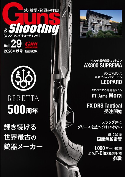 Guns＆Shooting