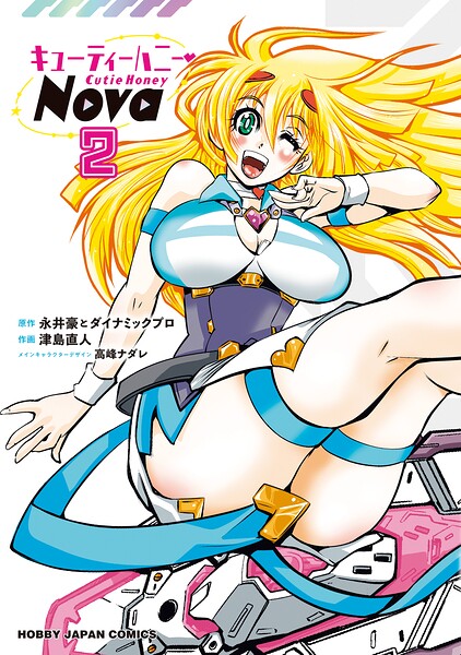 キューティーハニーNova