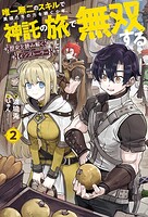 歴史を読み解く【インストーラー】 2