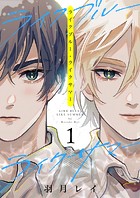 ライクブルー・ライクサマー 1話