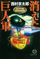 左文字進探偵事務所
