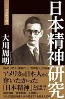 GHQ発禁図書開封