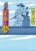 暴れ旗本御用斬り