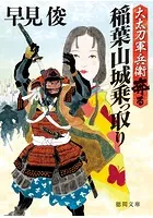 大太刀軍兵衛奔る