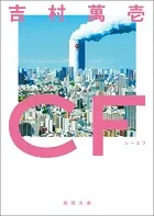 CF