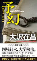 予幻