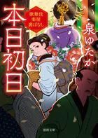 歌舞伎楽屋裏ばなし