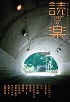 読楽