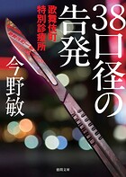 歌舞伎町特別診療所