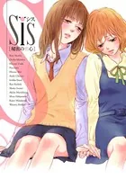 Sis［秘密の恋心］