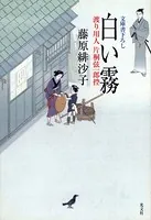片桐弦一郎控