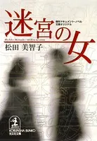 和食調味料バイリンガルガイド〜Bilingual Guide to Japan  - 松田