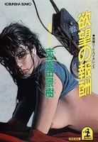 報酬シリーズ